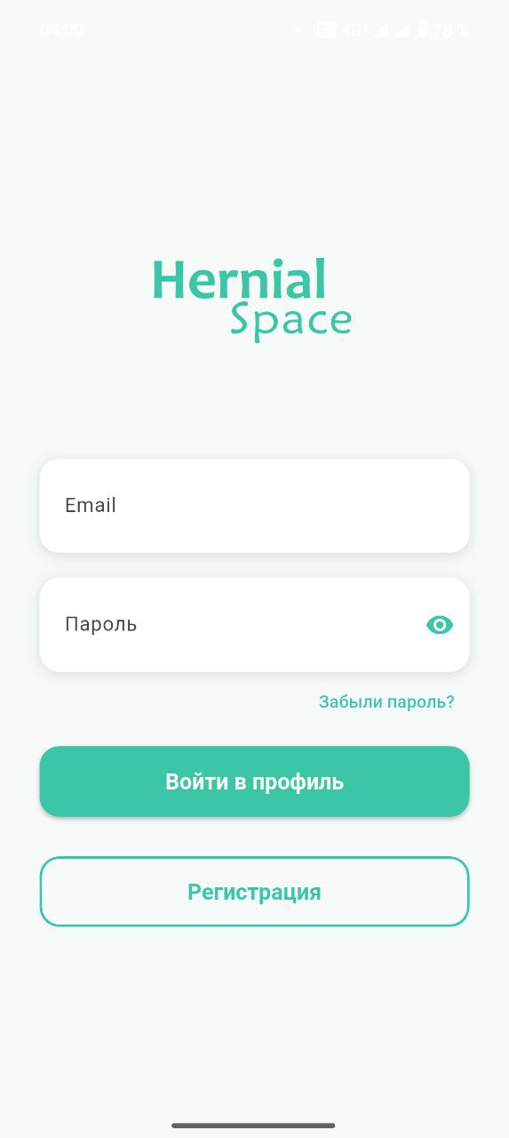 Регистрация в приложении